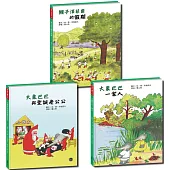 經典好繪本套書(十)：大象巴巴精選集【加入動物王國，跟巴巴以及其他動物們冒險!(內附導讀共12頁)】