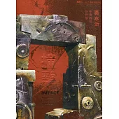 撞擊：吳水沂柴燒陶藝創作展[精裝]