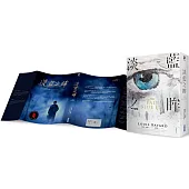 淡藍之眸(繁體中文版獨家典藏電影書衣，《黑暗騎士》克里斯汀‧貝爾主演NETFLIX同名電影原著小說)