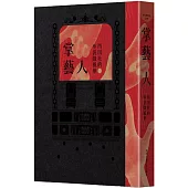 掌藝人：西田社的布袋戲風華