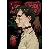 SLEEPING DEAD 沉睡的死亡(上)