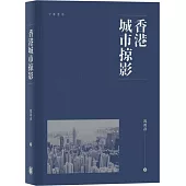 香港城市掠影