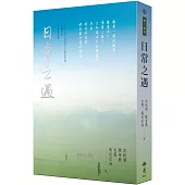日常之遇：2022第十二屆全球華文文學星雲奬報導文學得獎作品集