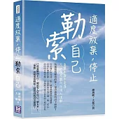 適度放棄，停止「勒索」自己：憂鬱本身不是罪，不必為悲觀向任何人道歉