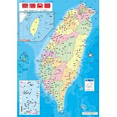 最新版臺灣全圖拼圖80片