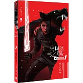 光與暗之戰(1)：光之武士