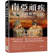 南亞頑疾：喀什米爾衝突之謎(1947—1974)