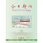 今日郵政780期111年12月