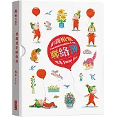 相親相愛聯絡簿