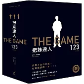 把妹達人123 從宅男到型男之路、遊戲規則、完結篇：搞定人生下半場(2023新版)