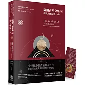 薩爾占星全集① 導論、判斷法則、卜卦