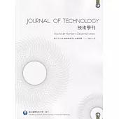 技術學刊37卷4期111/12