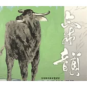 苗栗縣美術家邀請展：許文融創作專輯[軟精裝]