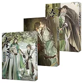 人渣反派自救系統 (新裝版)【全套】