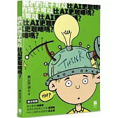 我們的孩子可以比AI更聰明嗎?