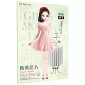 佳人服飾珍藏包(荷之綠婉怡)