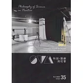 科技.醫療與社會第35期