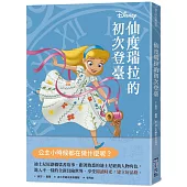 【迪士尼故事派對】仙度瑞拉的初次登臺