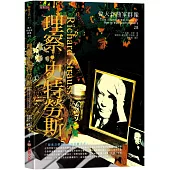 偉大作曲家群像：理察.史特勞斯