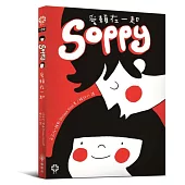 Soppy愛賴在一起