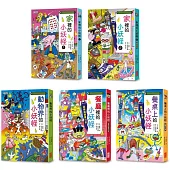 小妖怪系列套書【第三輯】：家裡1、家裡2、動物界、餐廳裡、餐桌上(共5冊)