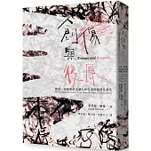 創傷與復原（30週年紀念版）：性侵、家暴和政治暴力倖存者的絕望及重生