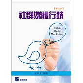 社群媒體行銷(二版)