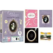 Karen’s慢繡花園.立體刺繡：—山茶花【盒裝版】(內含《刺繡研究室教學書》+超值全材料包套組)-30種必學刺繡技法，從基礎到進階，全圖解完整影音教學，新手也能一次學會!