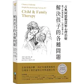 古典阿德勒深層心理治療：親子教養策略 × 心理治療技巧，解決孩子的各種問題：全面家庭診斷，糾正不良教養態度，引導孩子勇於面對自卑與超越自我