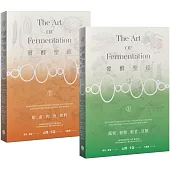 發酵聖經(2冊套書)