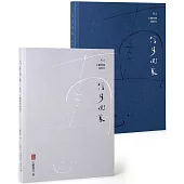 信步回家：紀念王鎮華與林怡玎