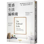 質感生活編輯術：讓48萬粉絲信任的安娜主編，一點一滴創造你的理想人生