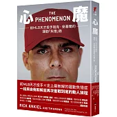 心魔：前MLB天才投手瑞克‧安基爾的運動「失憶」錄