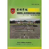 黃埔學報第83期(111.12)