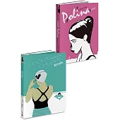 法國電影一般的優美漫畫：鬼才巴斯提昂.維衛斯套書(共兩冊)