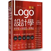 實戰Logo設計學：好字型+好造型=好標誌