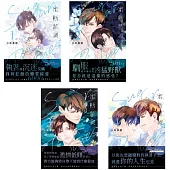 Sugar Blues蜜糖藍調01~04套書