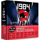 1984【喬治歐威爾120歲誕辰紀念 × 法國國際漫畫大獎得獎作品】