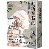 她所承載的一切：艾緒莉的布包及其所見證的奴隸時代