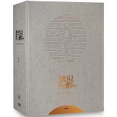 想見你《電影原創劇本書(限量典藏書盒版)》
