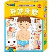 奇妙身體：FOOD超人腦力開發圖卡教具