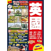 英國(23-24年版)：Classic貴氣典雅迷人Easy GO!