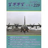 空軍軍官雙月刊229[112.04]