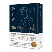 告白者(普立茲獎得主阮越清《同情者》全新續作)