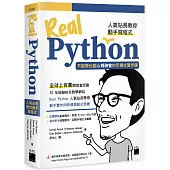 Real Python 人氣站長教你動手寫程式 - 不說教也能心領神會的引導式實作課