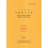 金融統計月報112/03