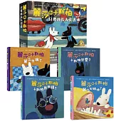 麗莎和卡斯柏：只要我長大套書(共4冊)《麗莎有妹妹了》+《麗莎生病了》+《卡斯柏戀愛了》+《卡斯柏戴眼鏡了》