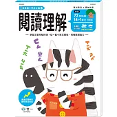 閱讀理解練習本