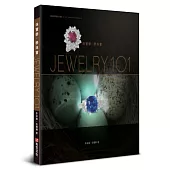 珠寶學•學珠寶