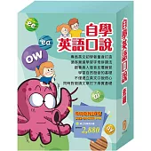 自學英語口說 套組：PHONICS STEP-BY-STEP 1-4
